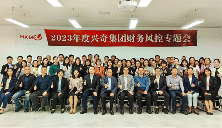 严控风险 实干笃行│2023年沙巴电竞集团财政风控专题会顺利召开
