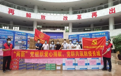 沙巴电竞集团助力一线抗疫，捐赠抗疫物资