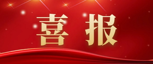 喜报│热烈祝贺沙巴电竞集团旗下广东正圣金属有限公司荣膺“2023广东省民营企业100强”及“2023广东省服务业民营企业50强”