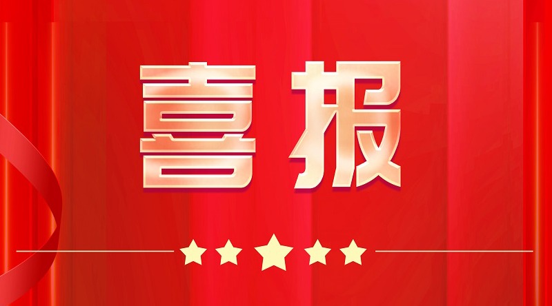 喜报│祝贺沙巴电竞集团荣登2023年拉萨企业百强榜单前十！