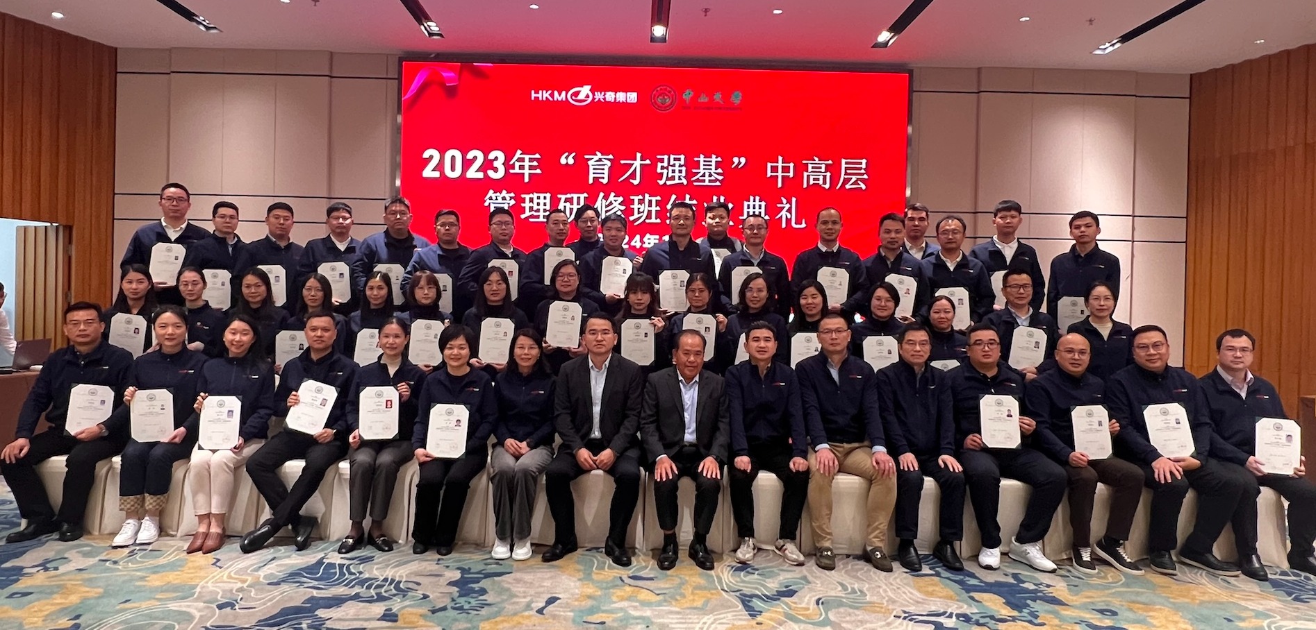 砥砺深耕 共赴新程│沙巴电竞集团2023年“育才强基”研建班毕业典礼圆满进行