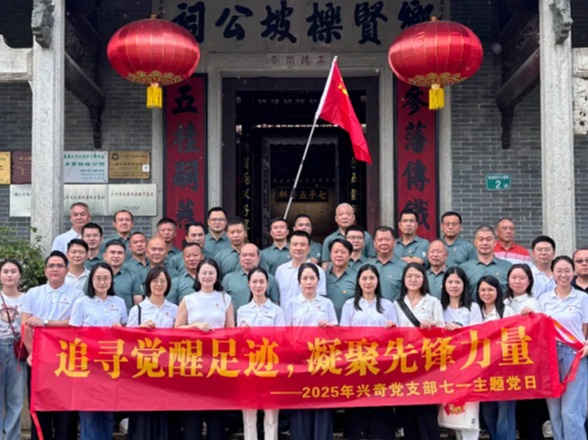 正风强基砺本色 共建聚力赋新能|热烈庆祝中国共产党成立104周年！
