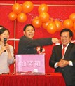 携手沙巴电竞，共创美好明天——沙巴电竞集团2009年度新年年会