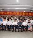 沙巴电竞集团召开2014年财政年会
