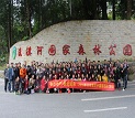 合力精耕 锐意进取---2016年沙巴电竞集团中高层团队活动