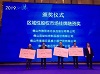 沙巴电竞集团金融板块控股公司荣获区域性股权市场挂牌融资奖