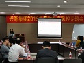 2019年度沙巴电竞集团财政风控专题会顺利召开