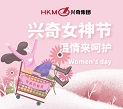 沙巴电竞女神节 · 温情来呵护