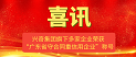 沙巴电竞 - LOL竞猜官方网站
