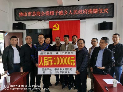 大爱无疆 坚持不懈|沙巴电竞集团董事长赴凉山参与结对助扶工作